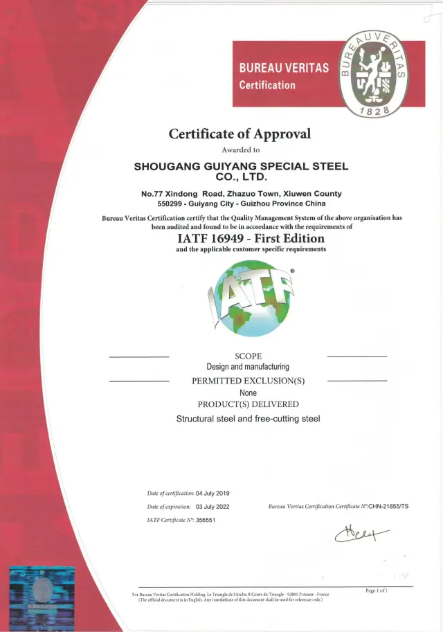 Certificación-IATF16949